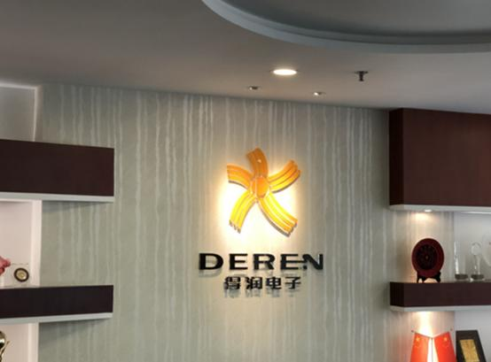 得润电子新能源汽车车载电源管理模块出货同比进一步增长