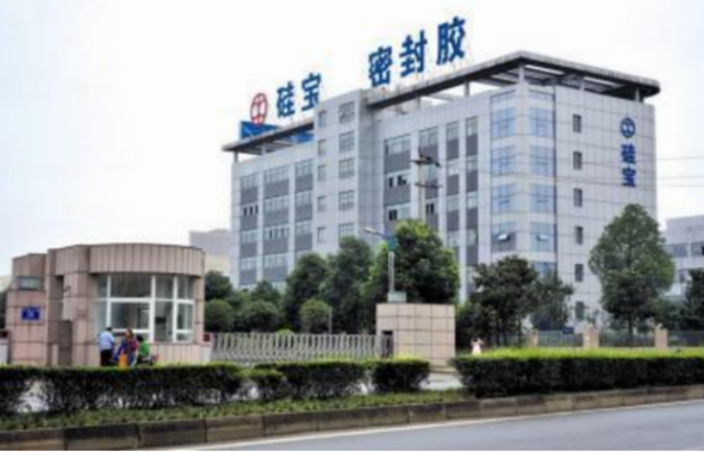 硅宝科技：公司产品已进入新能源汽车领域