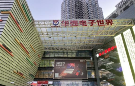 受深圳本轮疫情影响，华强北部分商户已暂停营业