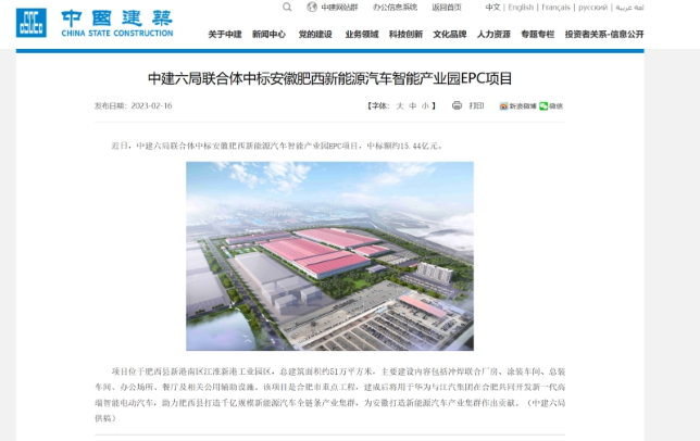 华为与江淮合作最新进展：新能源车智能产业园开工在即.png