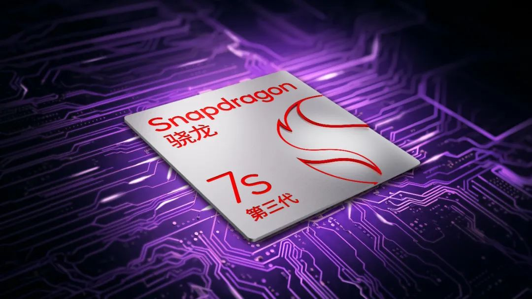 高通第三代骁龙7s将卓越AI体验带给更多经济实惠的智能手机