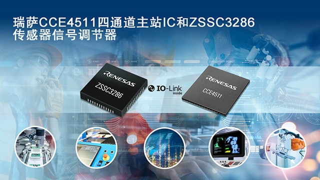 瑞萨发布CCE4511四通道主站IC和ZSSC3286传感器信号调节器