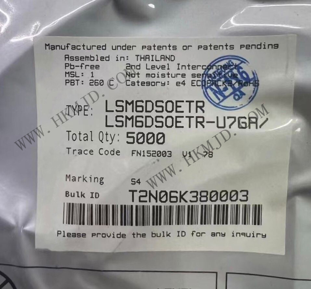 【明佳达电子】出售 LSM6DSOETR (ST) iNEMO 6DoF 惯性测量单元