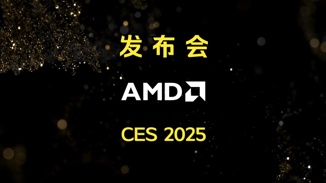 AMD Advancing AI 2025 活动定档 6 月 12 日，将公布新一代 Instinct GPU 进展