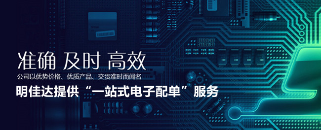 【TI毫米波雷达传感器】明佳达电子原厂直供，现货速发！